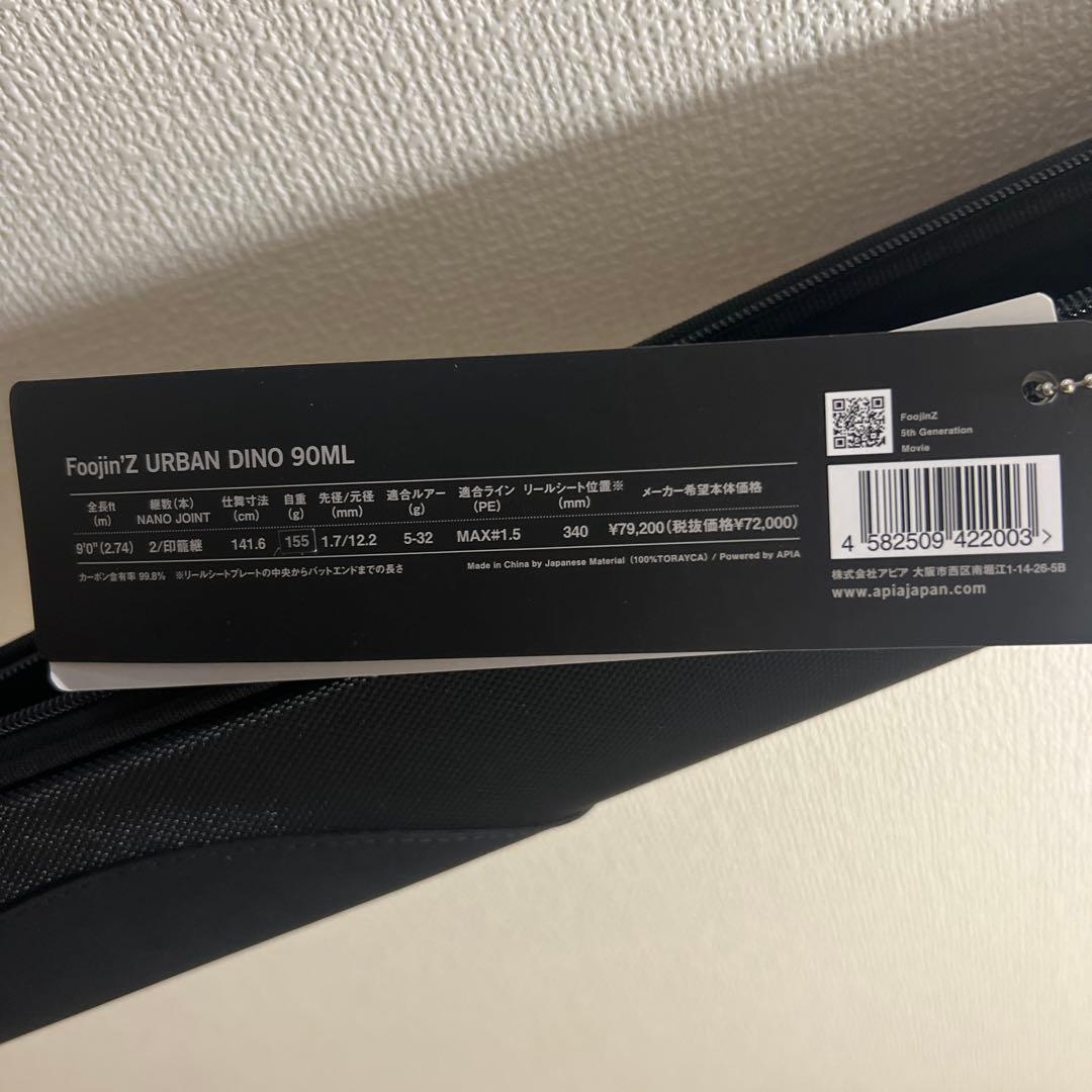 アピア　フージンＺ　アーバンディーノ90ML 風神Ｚ　美品