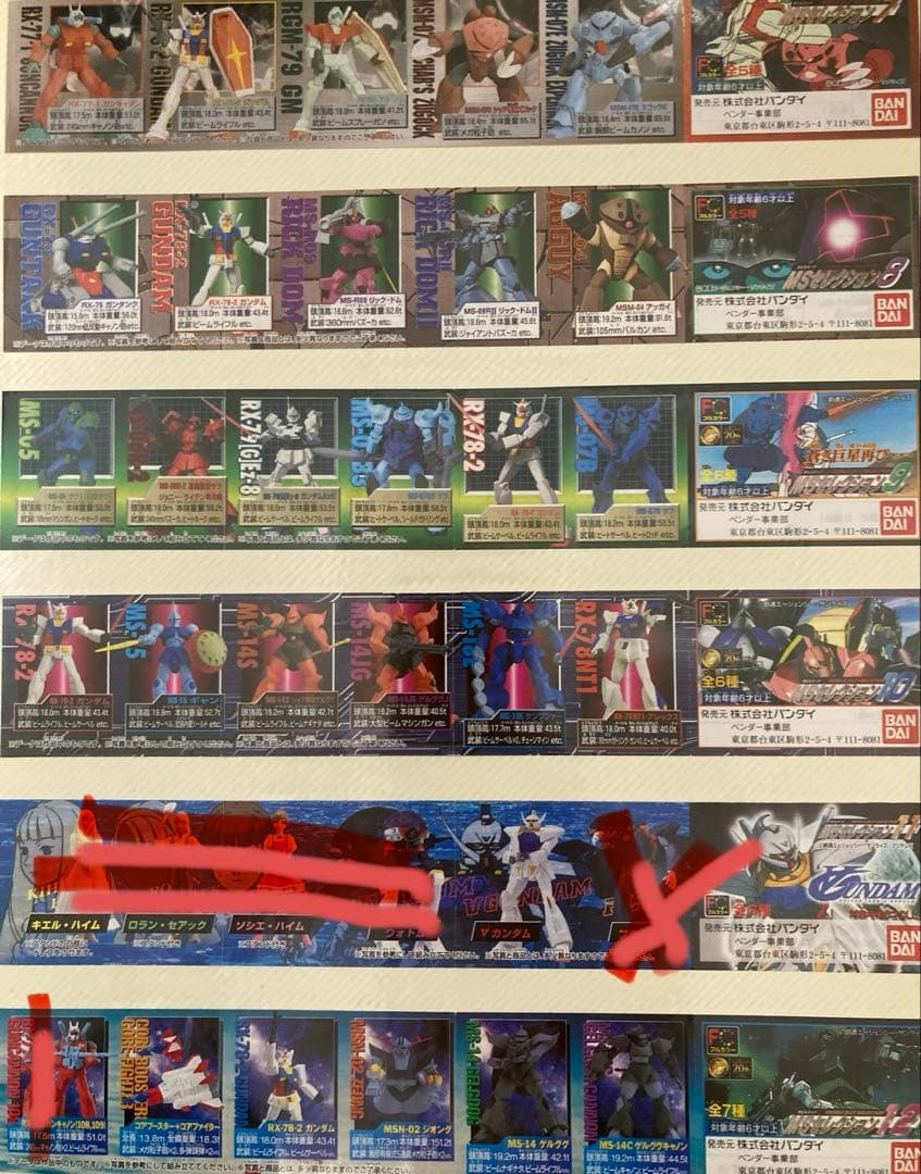 ガンダム　ガシャポン　まとめ売り