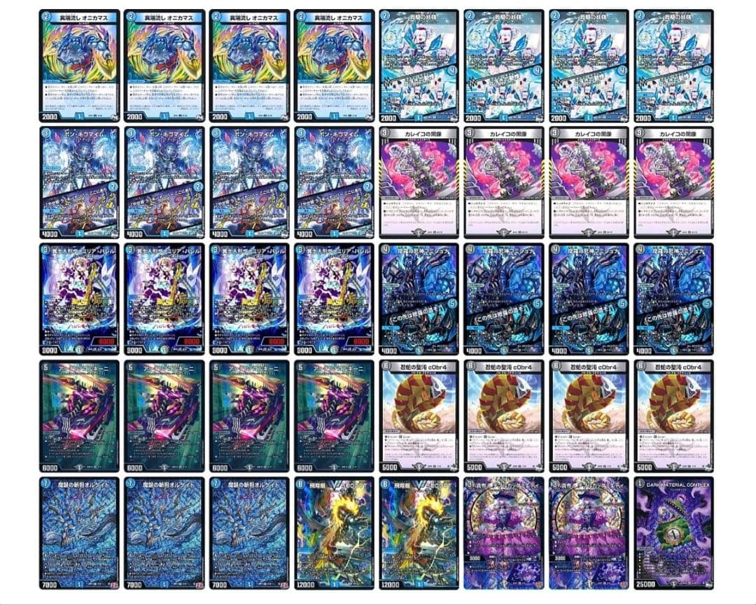 【追跡付き】最新リスト 青黒COMPLEX 水闇COMPLEX デッキ 40枚