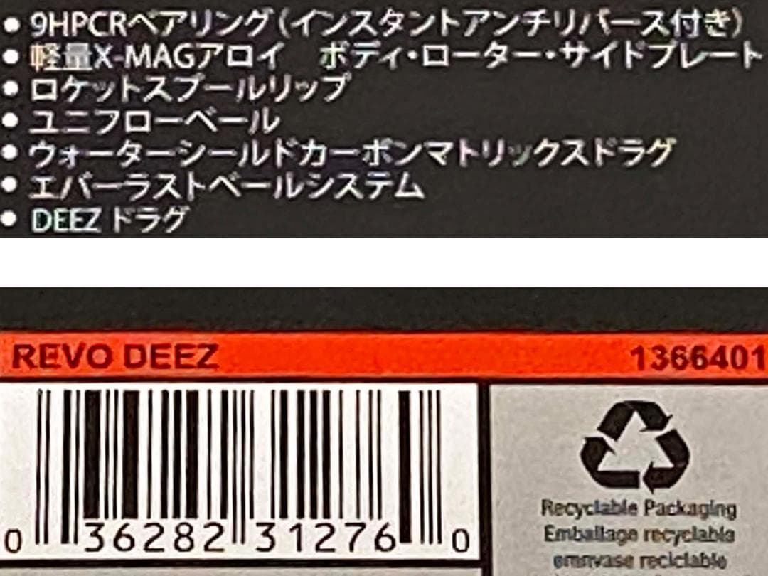 希少！　アブガルシア　レボ ディーズ【Revo Deez】スピニングリール　新品