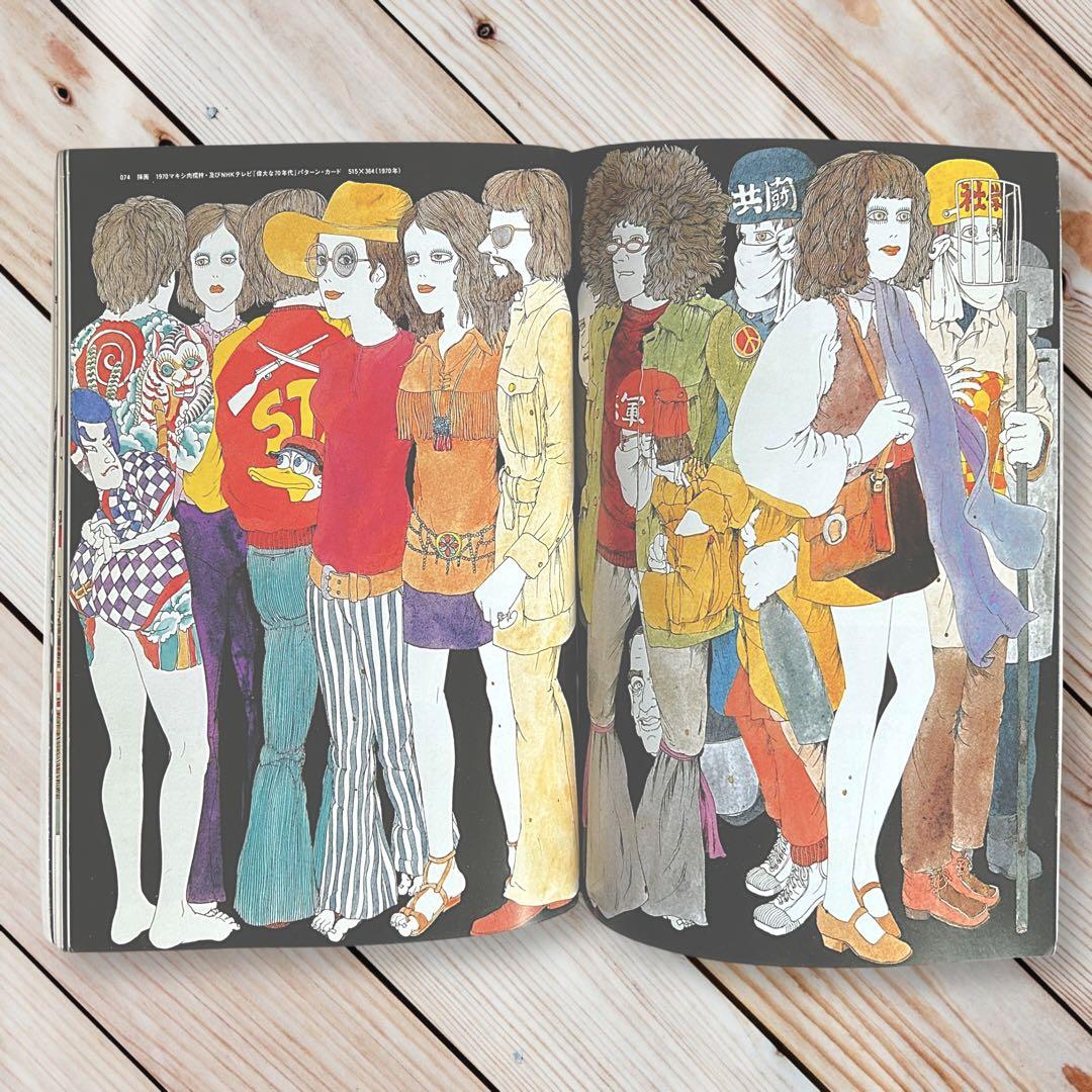 2001年 PERO 幻の絵師ペロ展図録 伊坂芳太良 EXPO70 オリベッティ