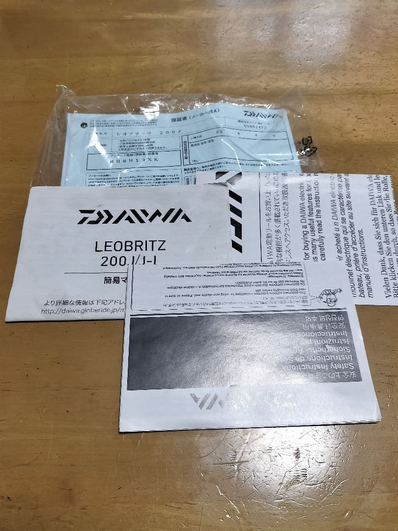 DAIWA LEOBRITZ 200J電動リール