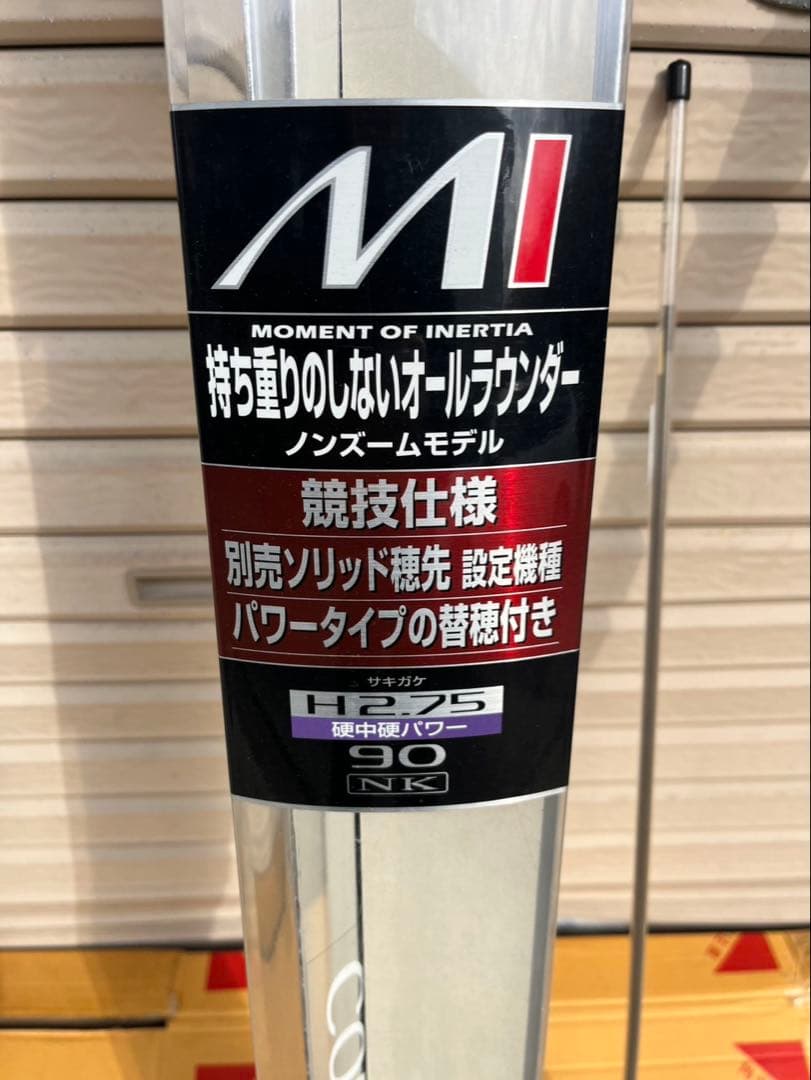 SHIMANO 鮎竿
