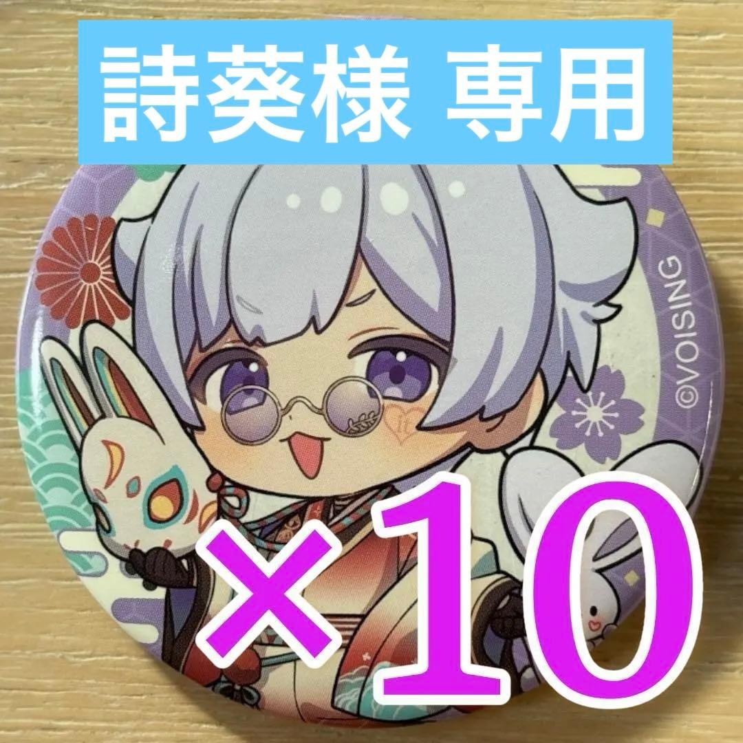 初兎 いれいす お正月イラストSD 缶バッジ お正月 2026 10点