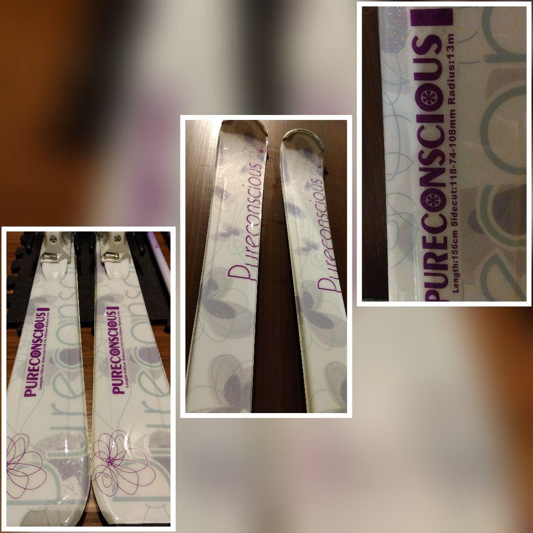 ♡綺麗♡PURECONSCIOUS♡レディース♡スキーセット♡メンテ・WAX済♡