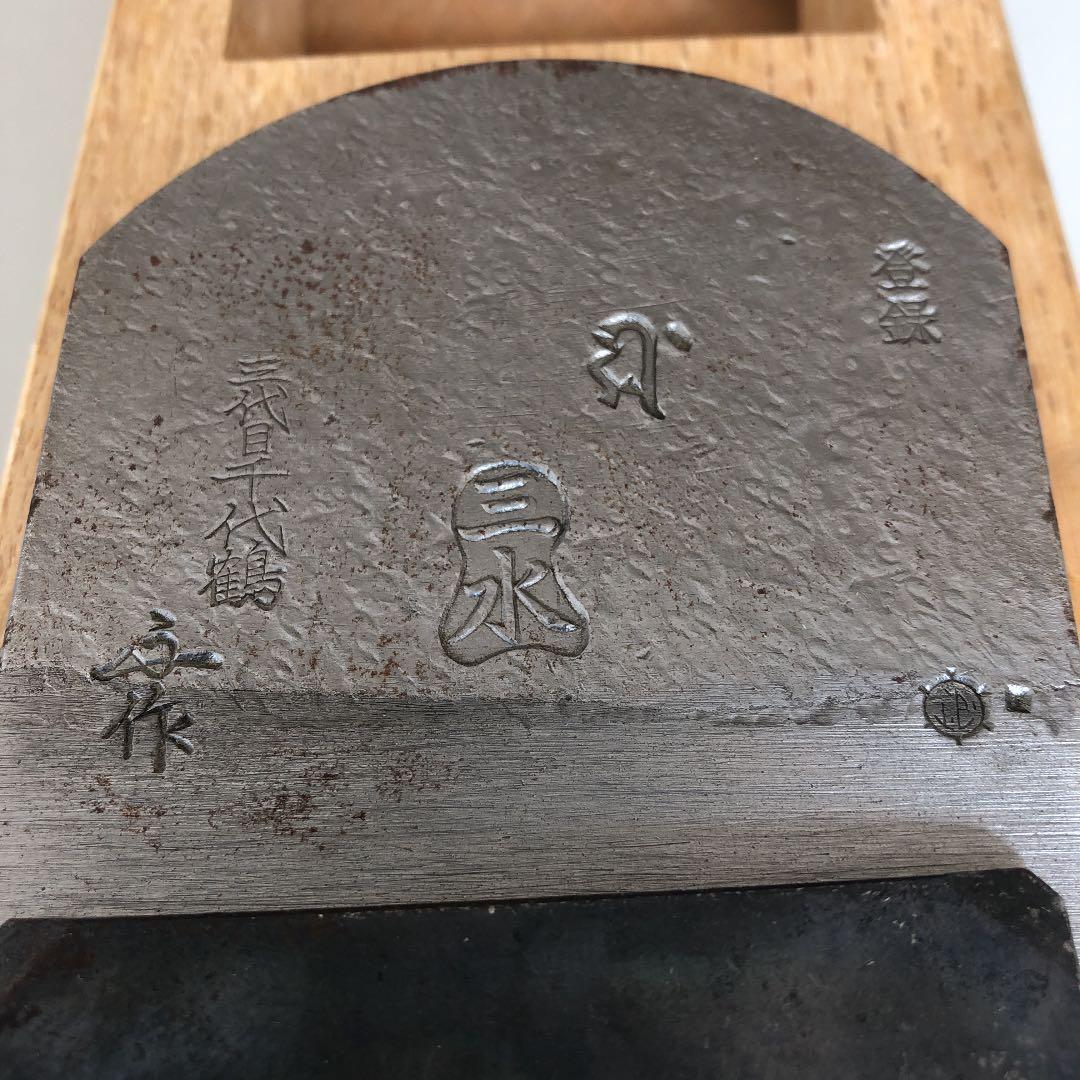山水千代鶴　70mm鉋