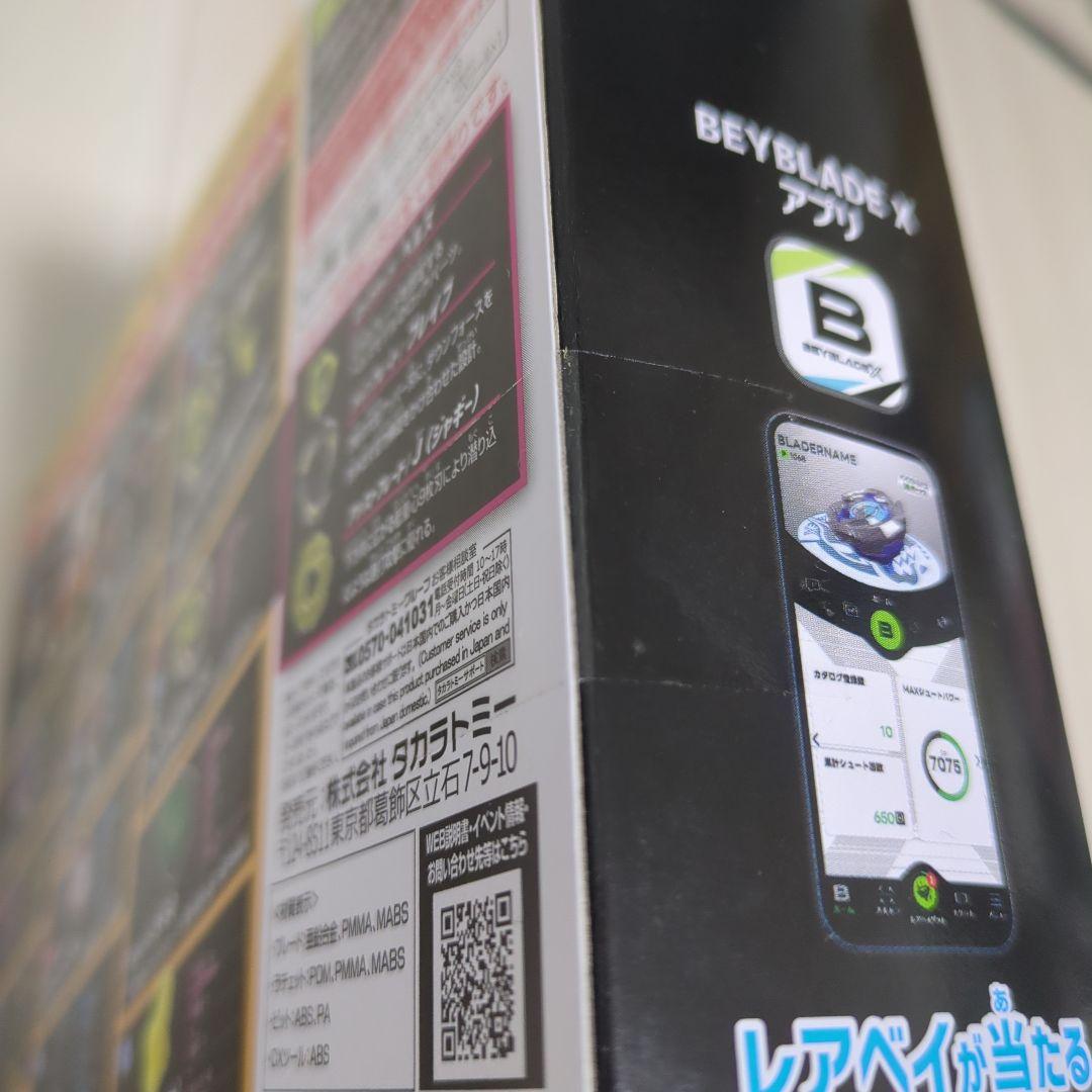 新品、未開封　Beyblade X UX15 シャークスケイルデッキセット