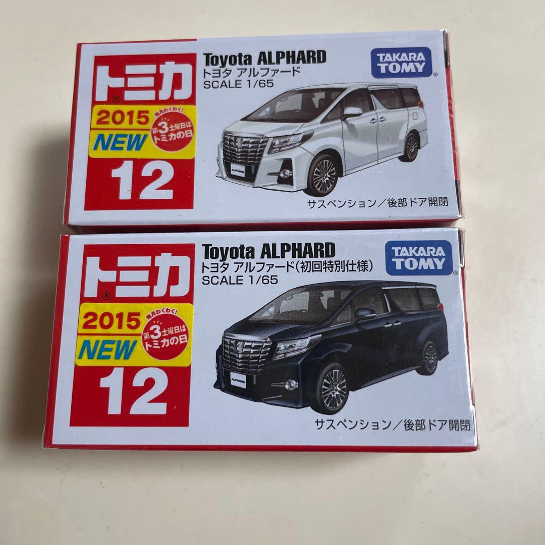 トミカ　専用