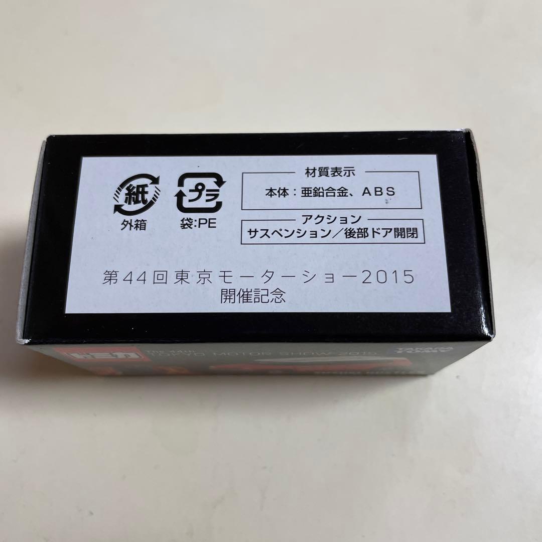 トミカ　専用
