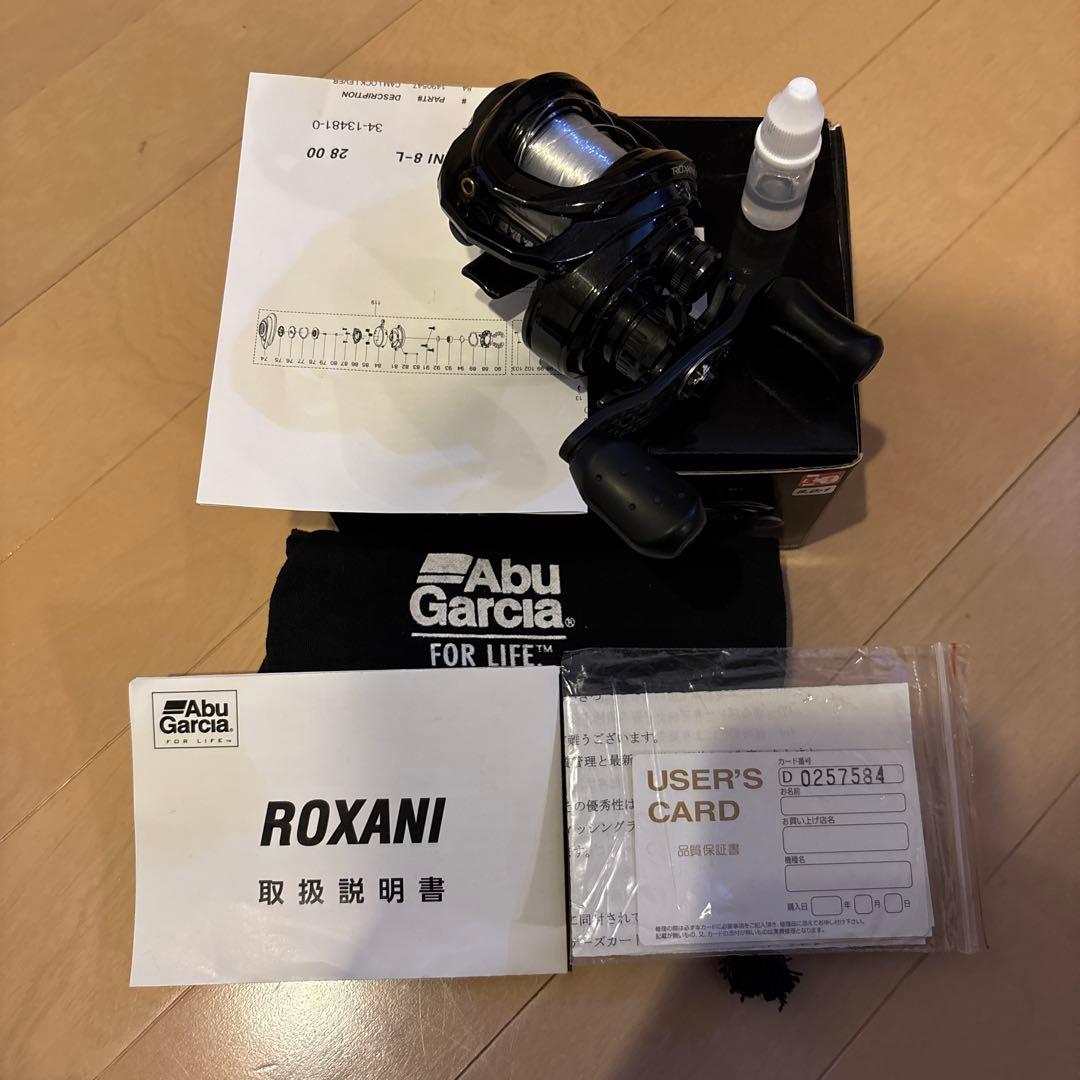 【お買い得！？】Abu Garcia ROXANI 8-L