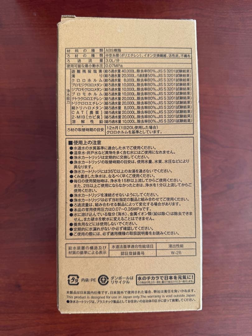 Cleansui 浄水器カートリッジ BUC12001