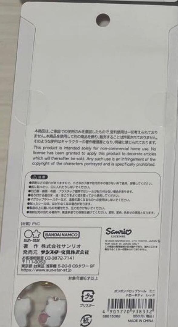 ボンボンドロップシールサンリオキャラクターシールセット 8種セット