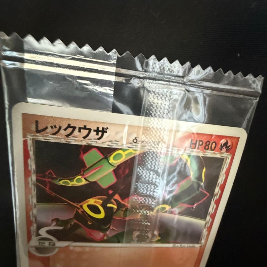 ポケモンカード レックウザ