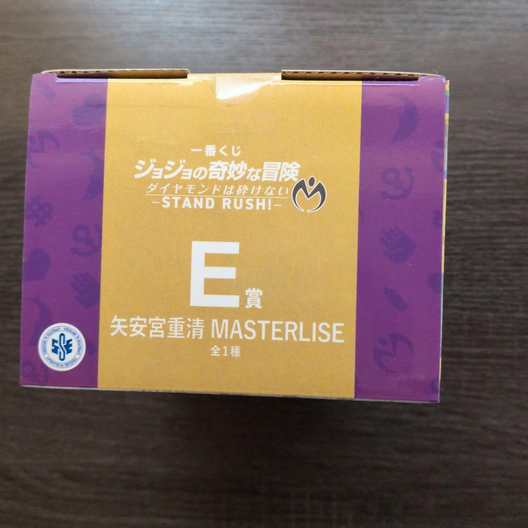 1番くじジョジョの奇妙な冒険