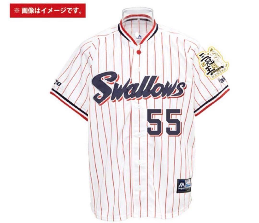 ヤクルト 村上宗隆 三冠王 ユニフォーム L
