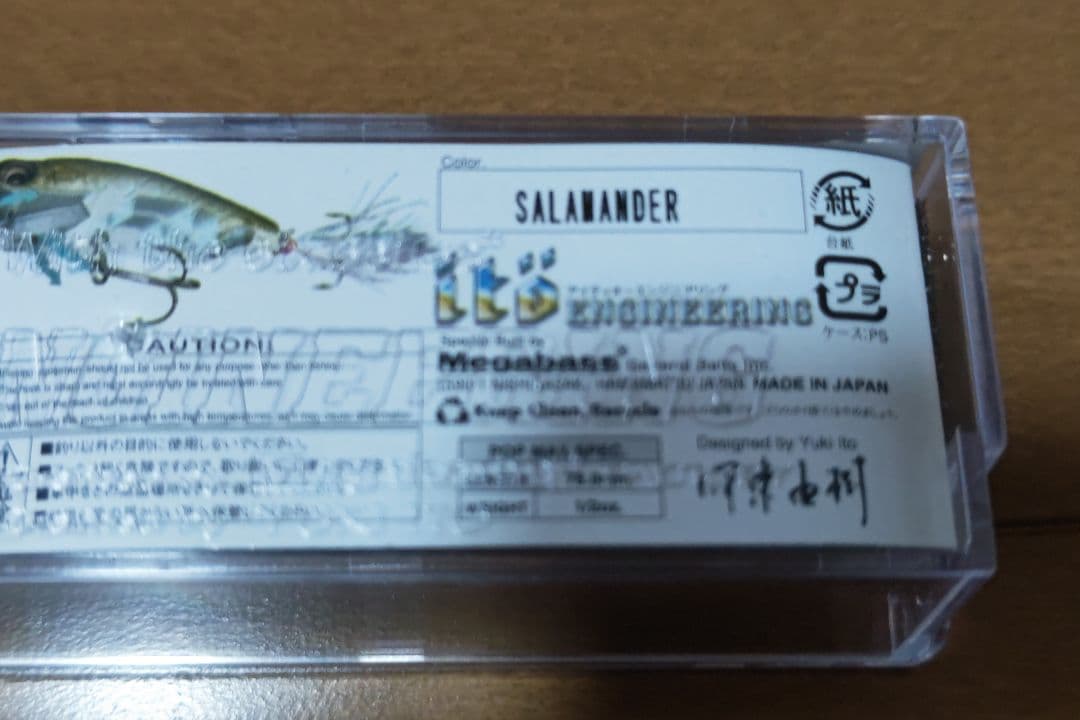 メガバス　2008 限定　TOP WATER LIMITED