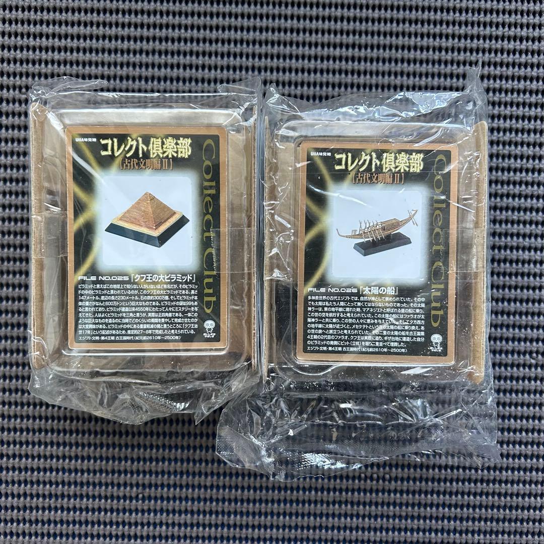 コレクト倶楽部　古代文明編２　フィギュア　■１８種ノーマルコンプリートセット