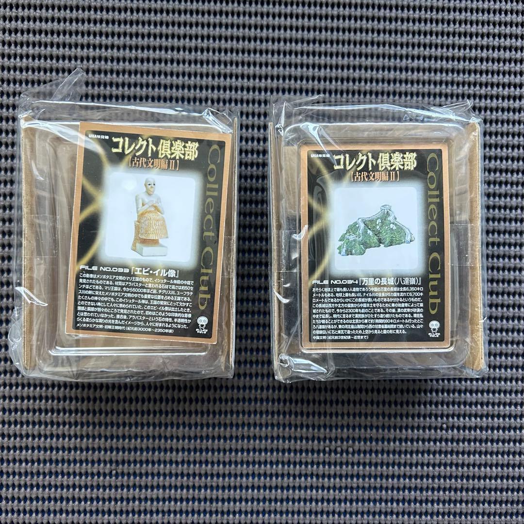 コレクト倶楽部　古代文明編２　フィギュア　■１８種ノーマルコンプリートセット