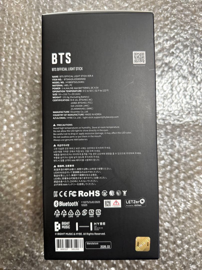 BTS アミボム最新ver ＆専用バッテリー