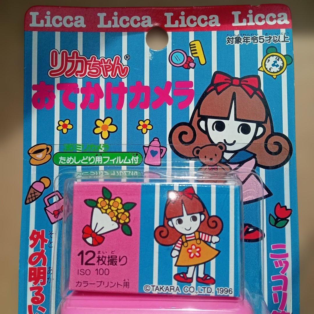 【希少品】リカちゃん おでかけカメラ 1996年