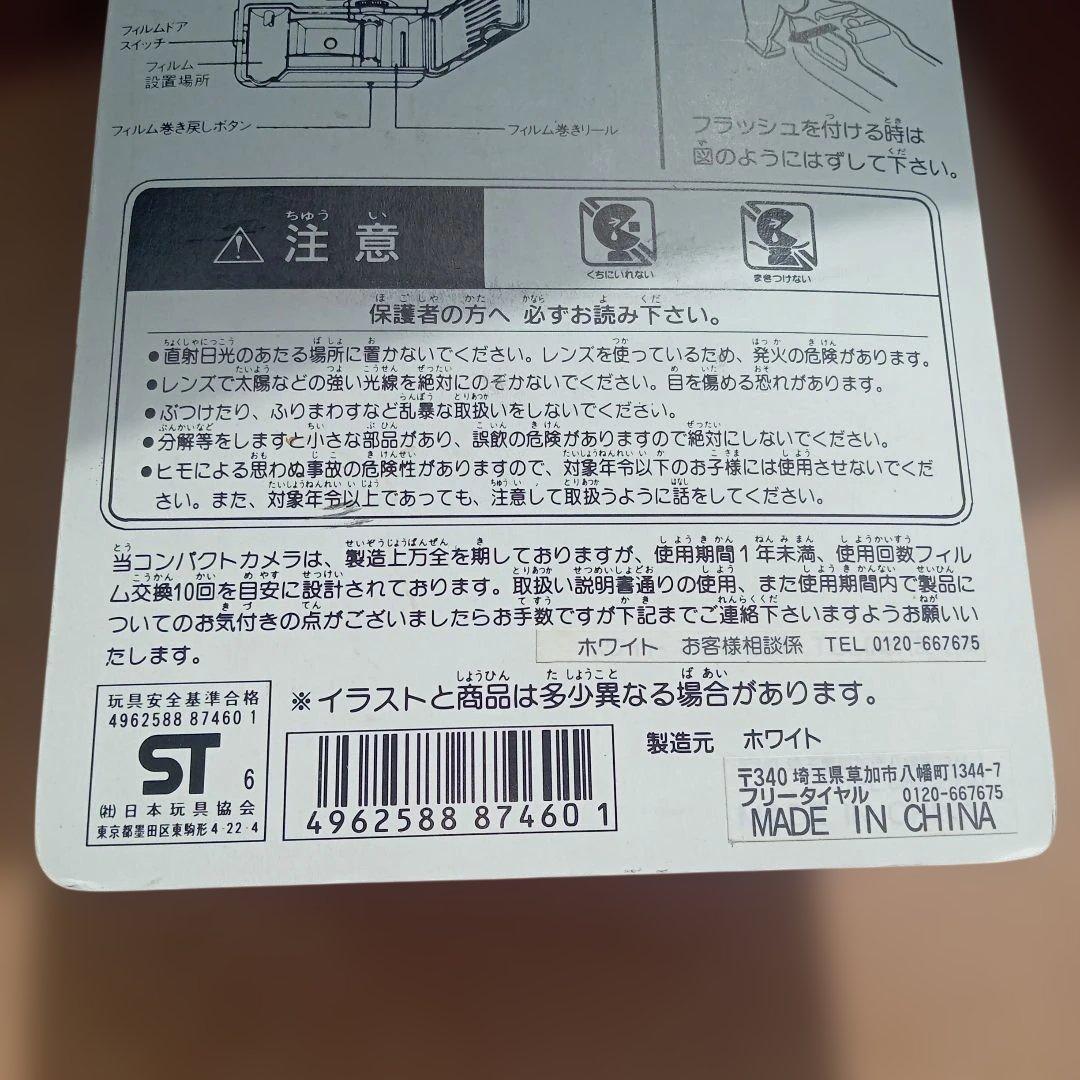 【希少品】リカちゃん おでかけカメラ 1996年