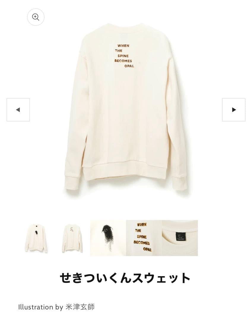 米津玄師　せきついくん セットアップ