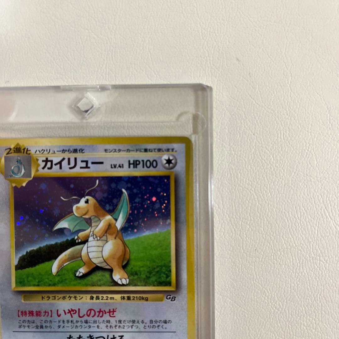 【旧裏】カイリュー LV.41 【ポケモンカード 】