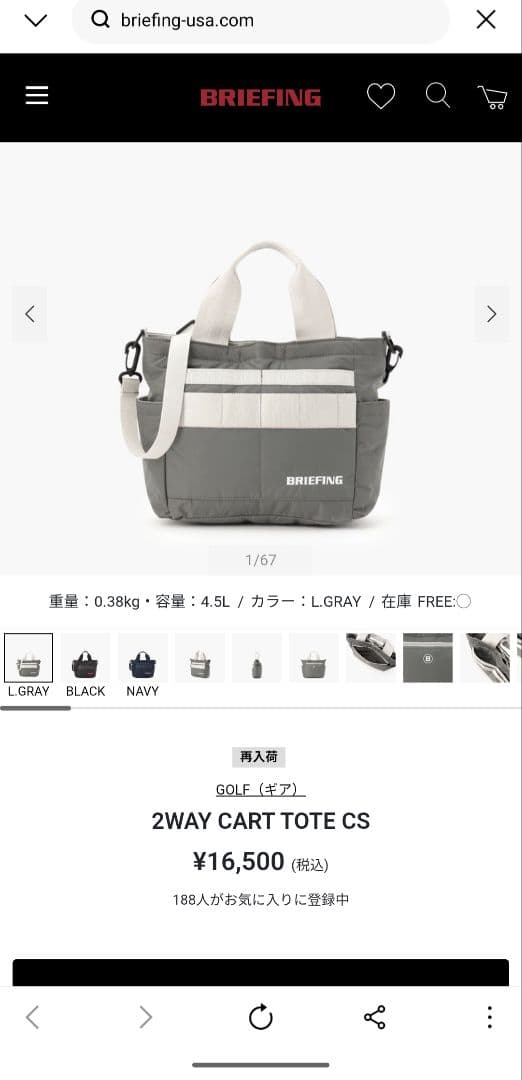 BRIEFING 多機能グレーバッグ　CART TOTE