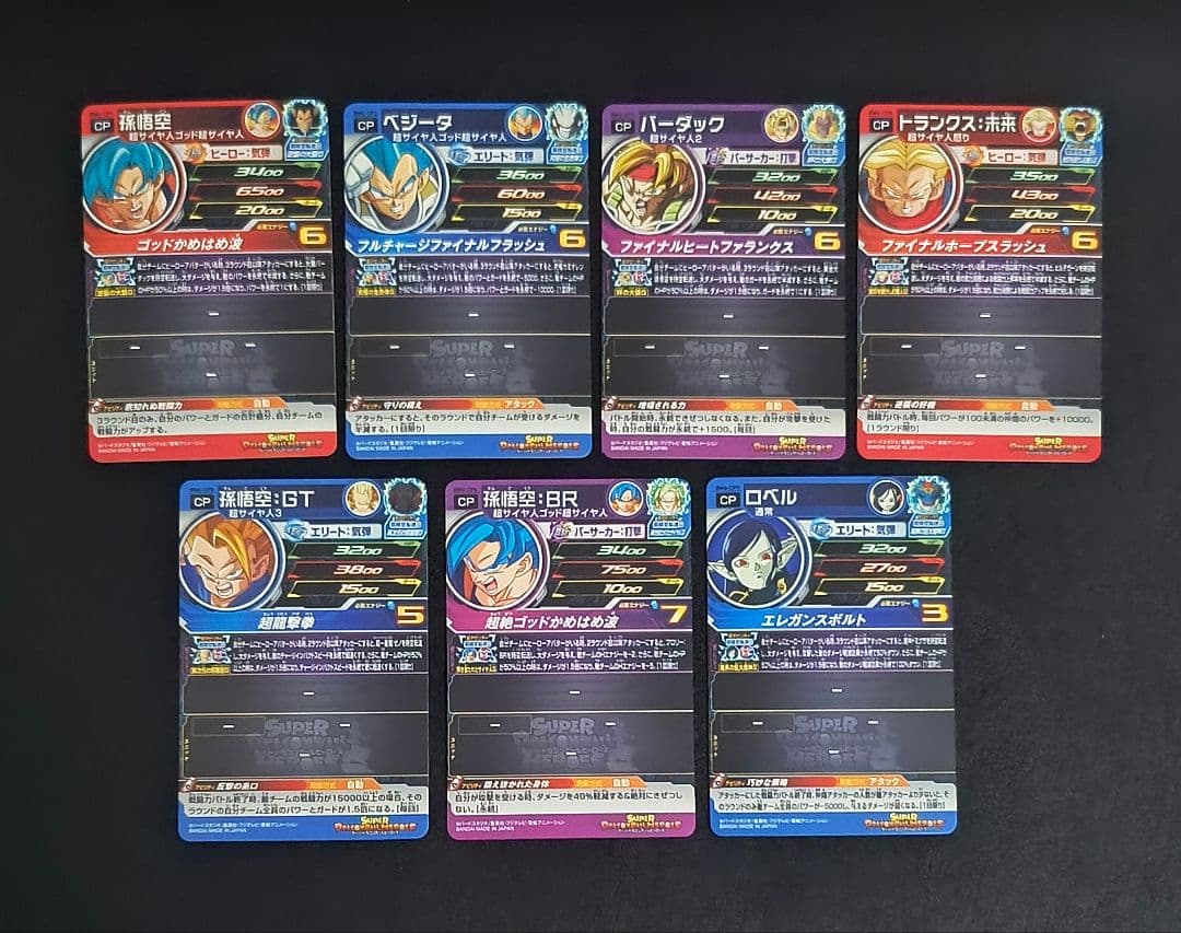 ドラゴンボールヒーローズCPフルコンプ7セット＋他CP21枚 計72枚まとめ