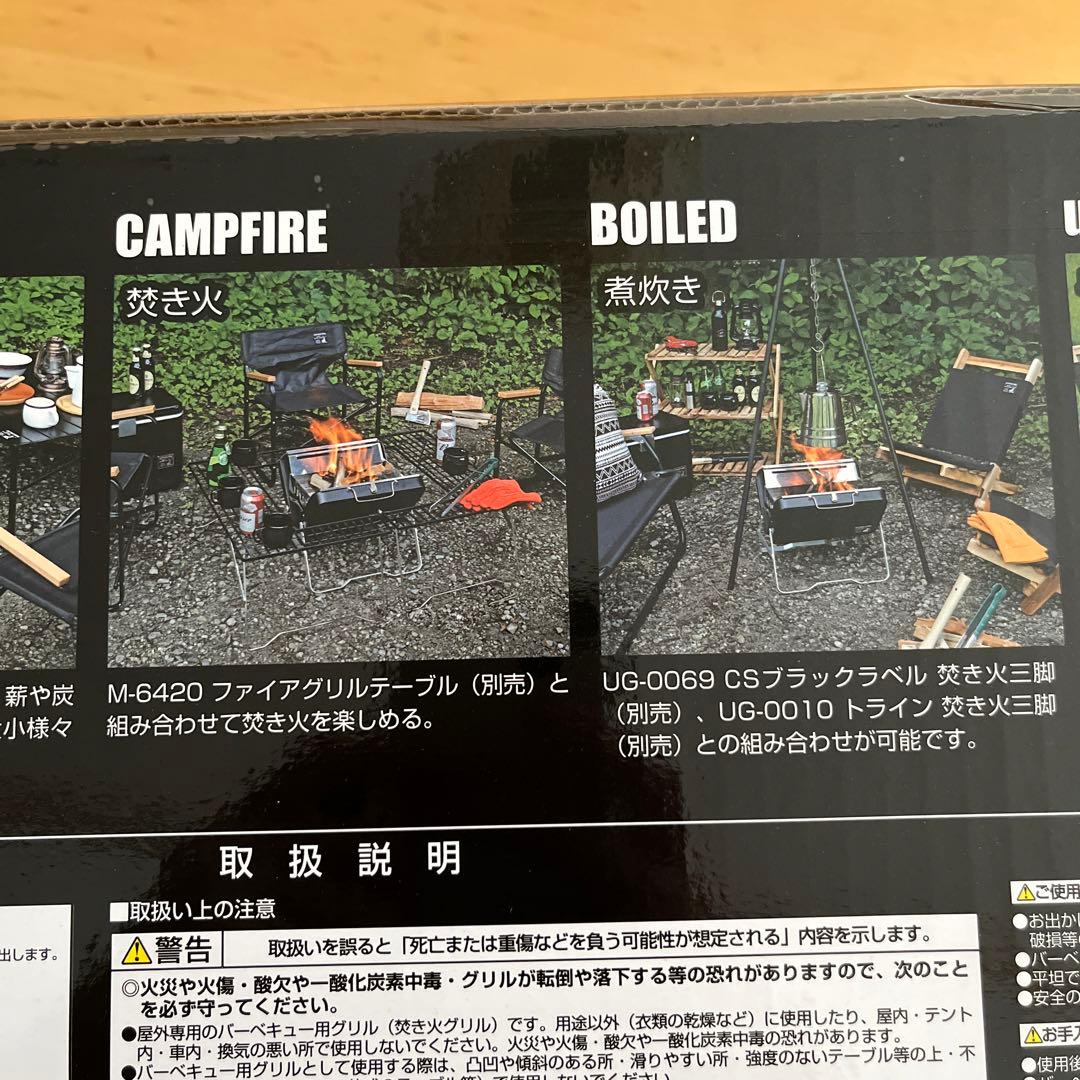 キャプテンスタッグ　CAPTAIN STAG バーベキュー　コンロ