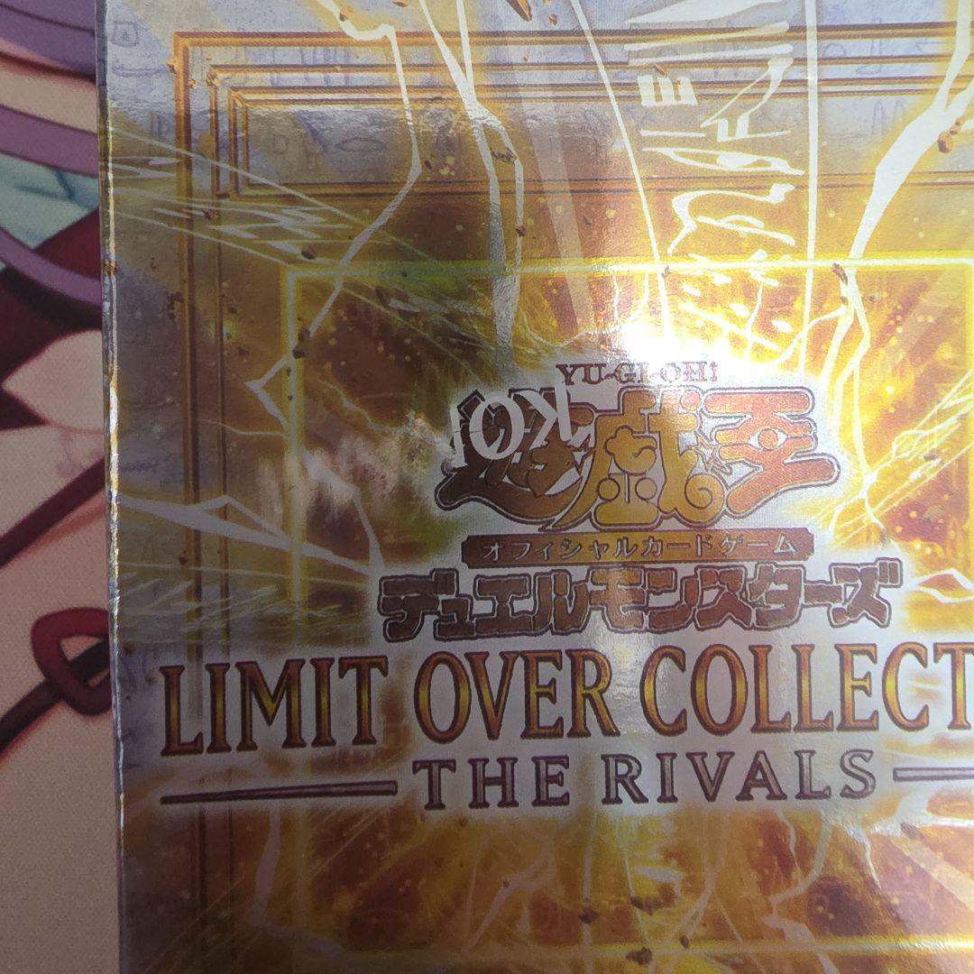 遊戯王　LIMIT OVER COLLECTION - THE RIVALS