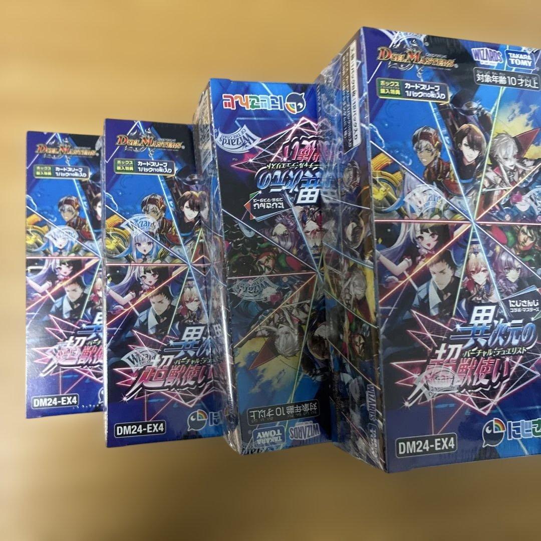 異次元の超獣使い　10BOX 未開封