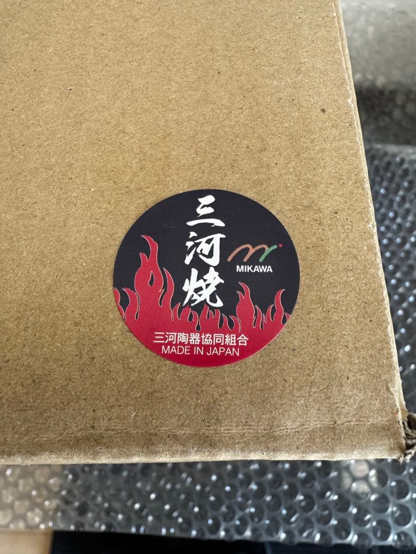 七輪　三河焼　珪藻土