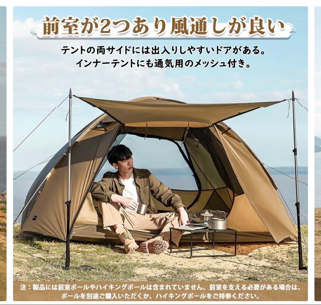 トモウント テント2-3人用15Dナイロン PU3000mm 超軽量 自立式
