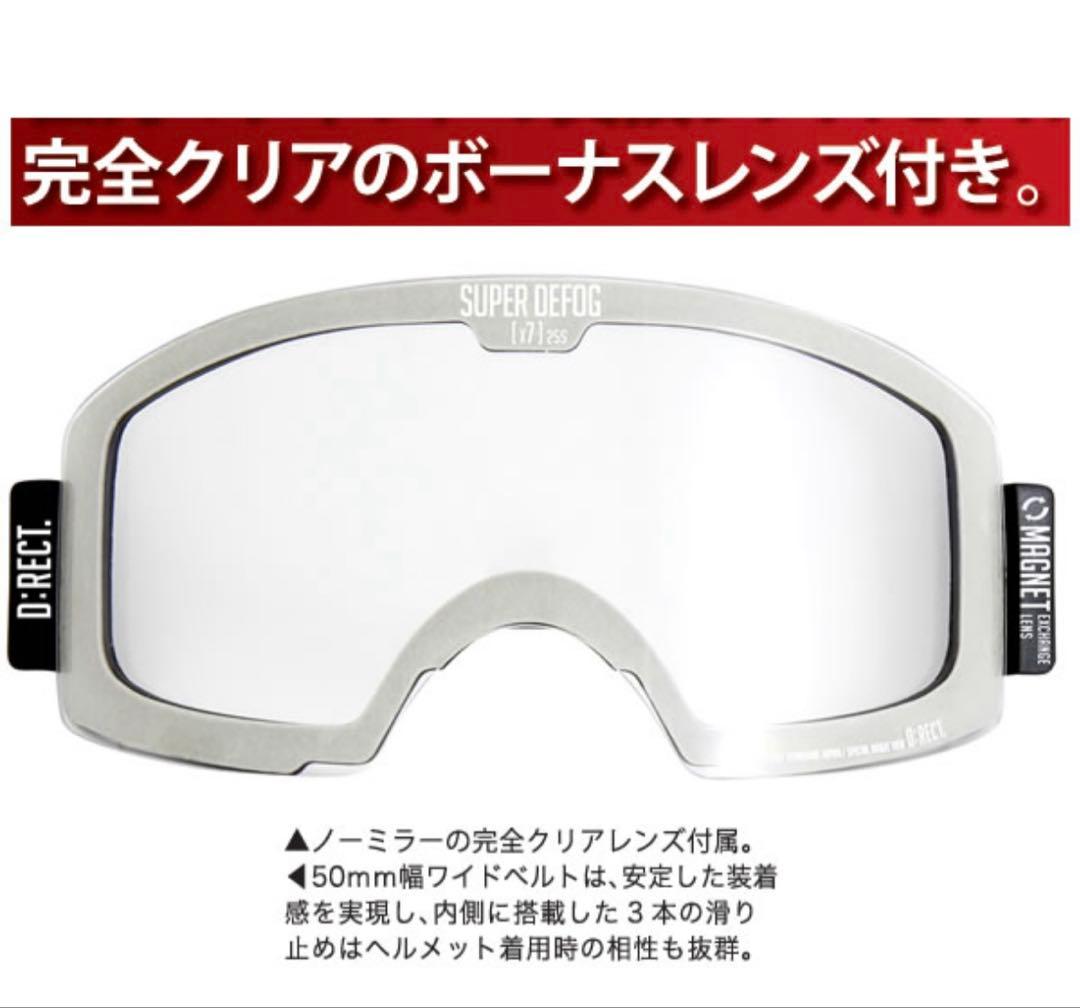 【新品】D:RECT Aston:2 DN13-1HD スノーゴーグル レッド