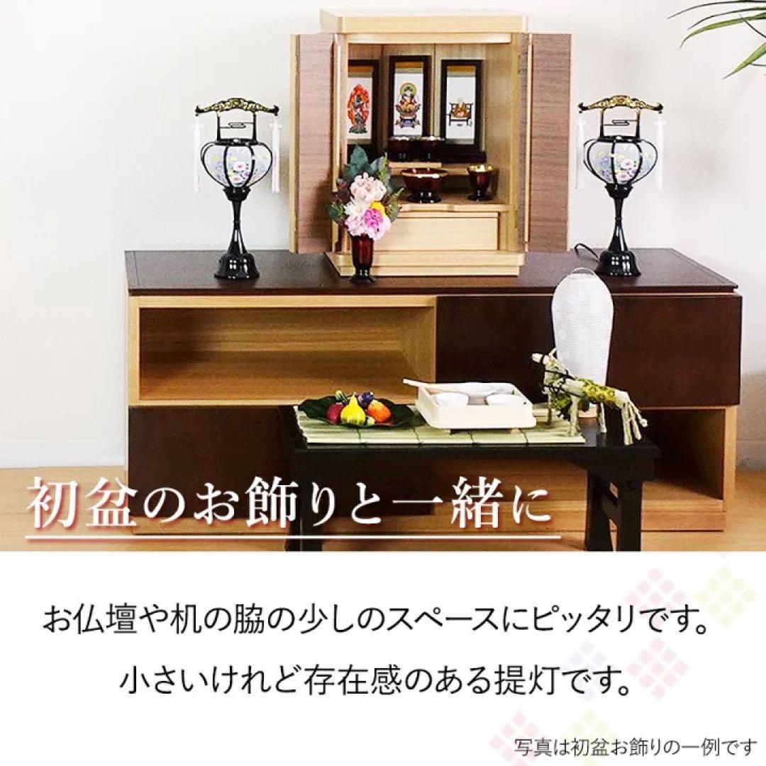 提灯ミニ お盆 回転灯 050806