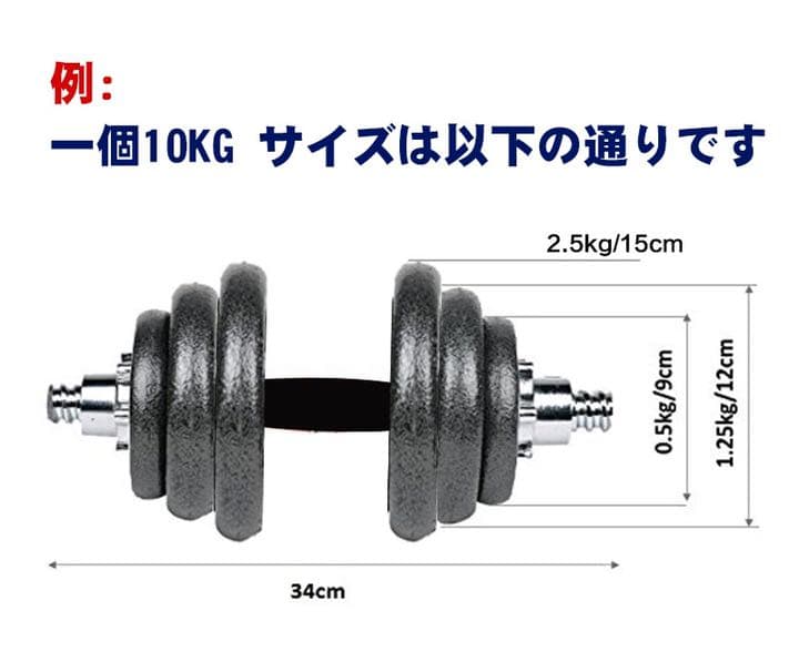 【セール中】ダンベルセット20kg 筋トレ 鉄アレイ アジャスタブル