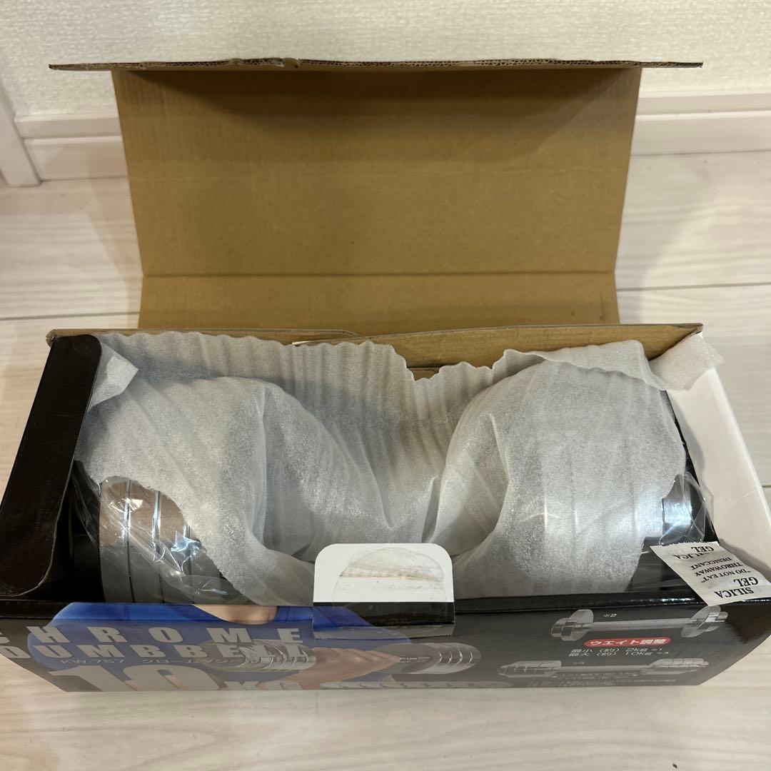【新品】10kg クロームダンベル 2本セット