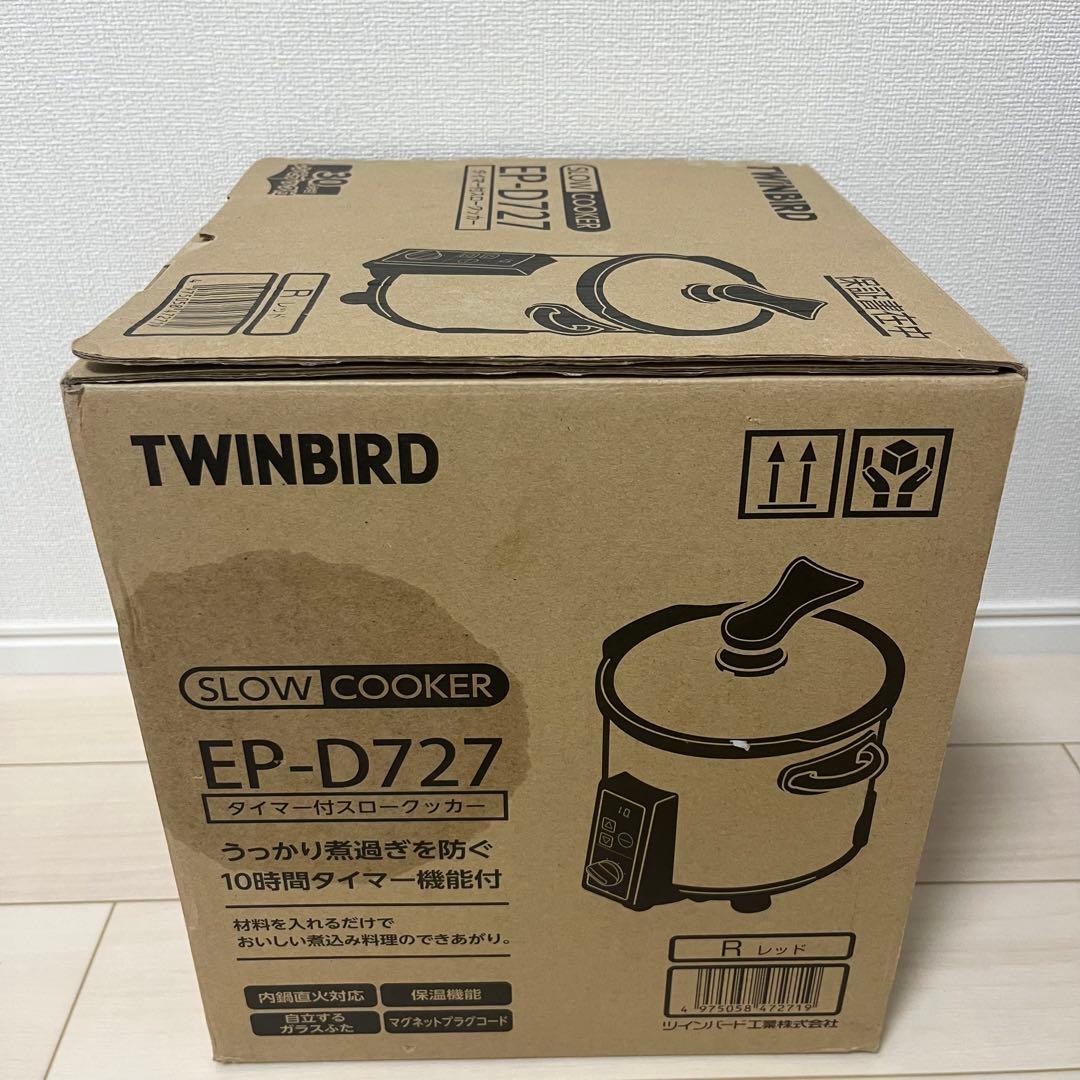 TWINBIRD タイマー付きスロークッカー　EP-D727 ツインバード