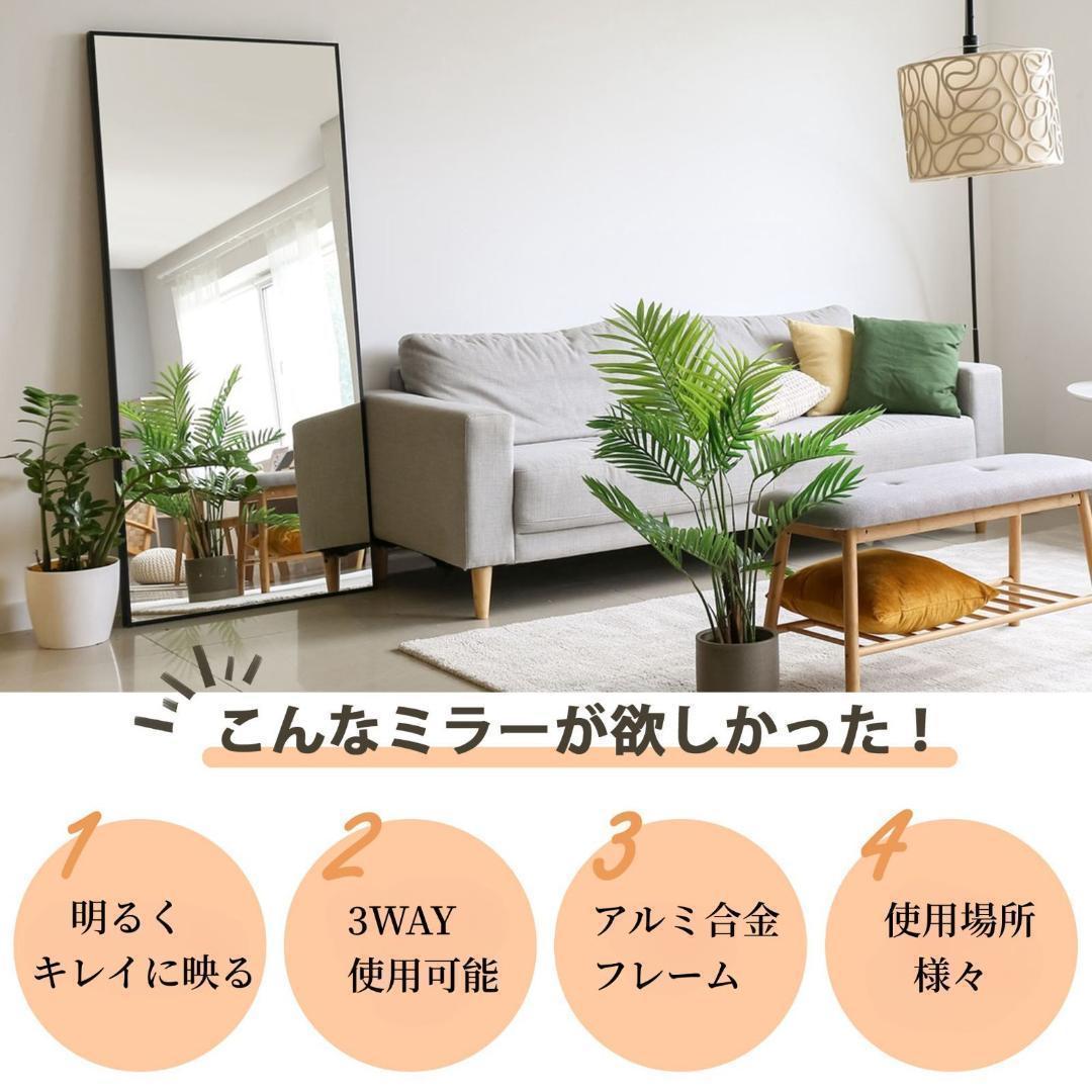 全身鏡 姿見鏡 スタンドミラー 壁掛け 立てかけ 姿見 飛散防止170*70CM