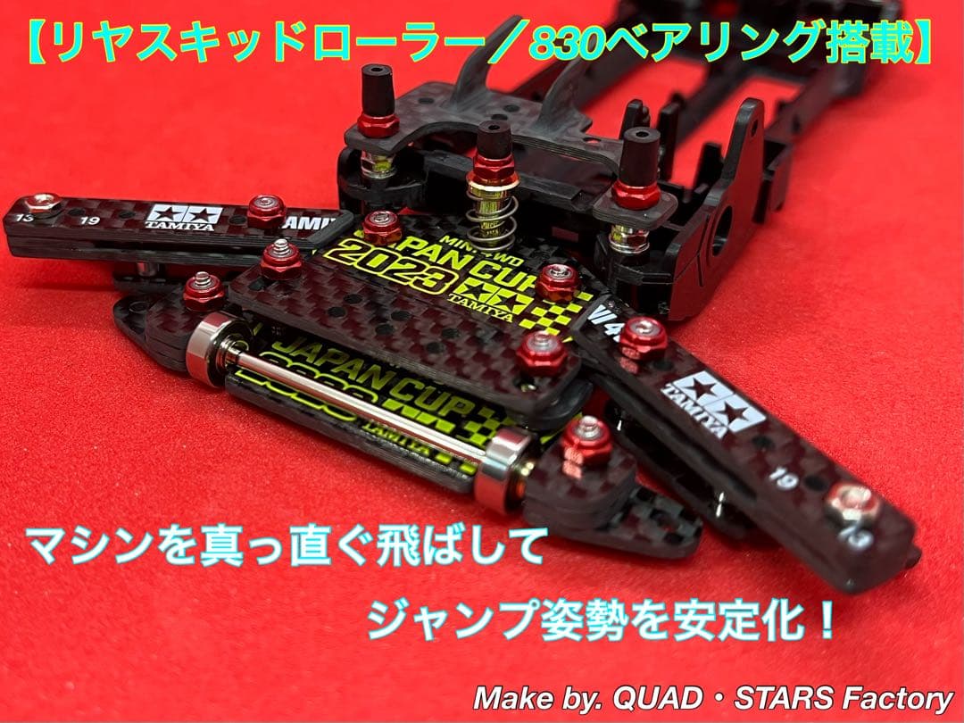 【ミニ四駆・VZ用】1軸リヤアンカー＋リヤスキッド＋モーター押さえ＋Aパーツ