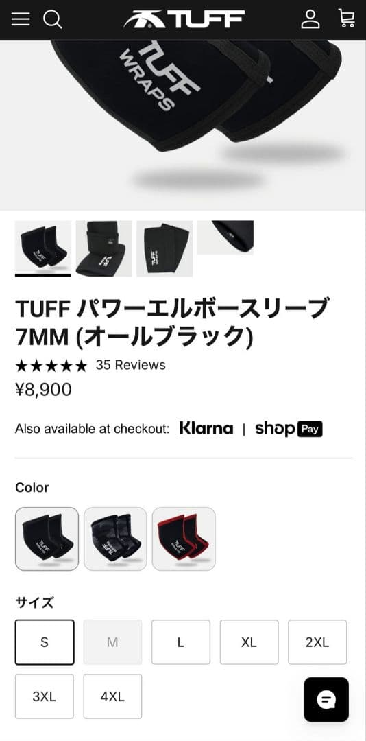 TUFF WRAPS ウエイトトレーニング 肘サポーター 新品未使用