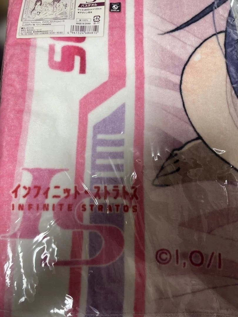 集合 バスタオル 「IS ＜インフィニット・ストラトス＞2」