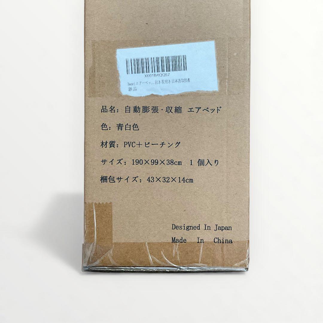 エアーベッド 電動ポンプ内蔵 厚38cm シングル エアベッド 来客 防災