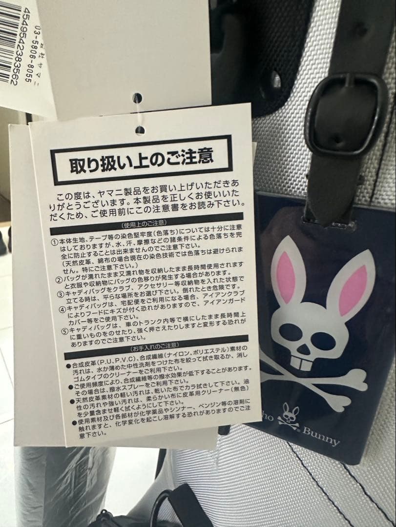 【新品未使用】Psycho Bunny キャディバッグ ホワイト