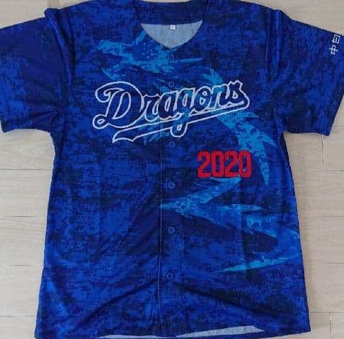 昇竜2020限定ユニフォーム4枚