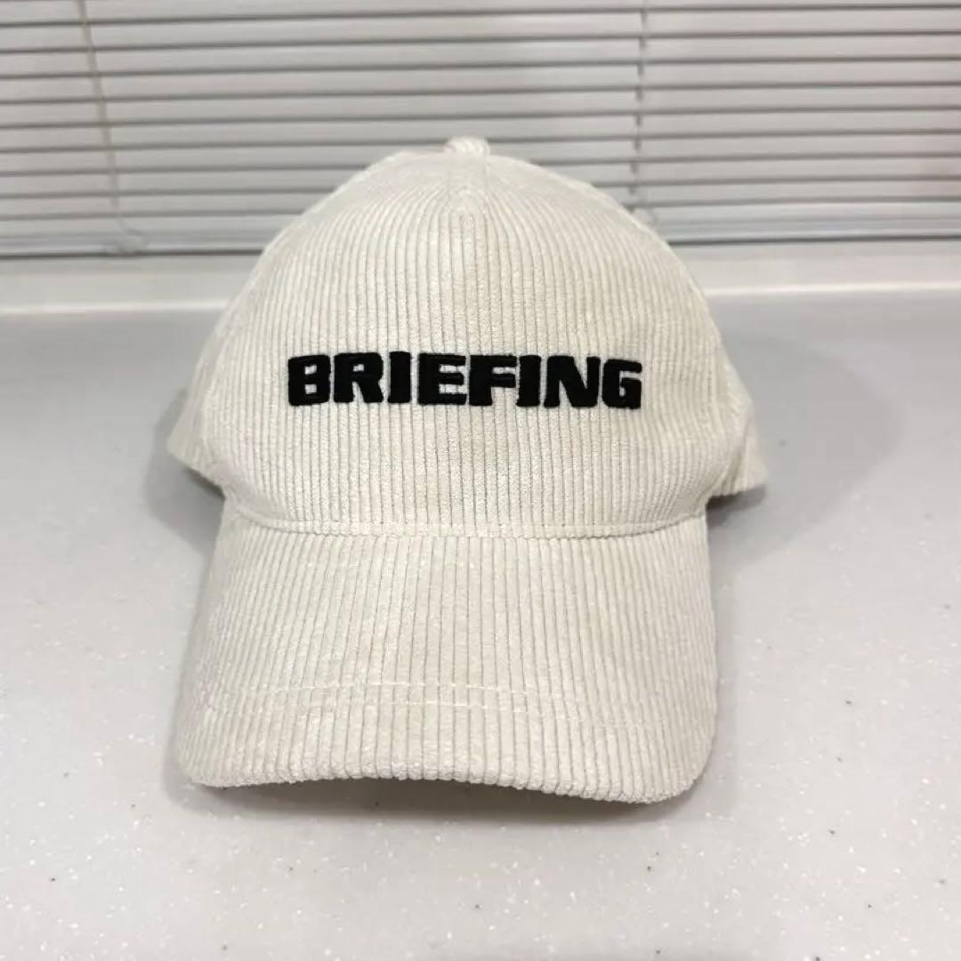 BRIEFING コーデュロイ　キャップ ホワイト ブリーフィング