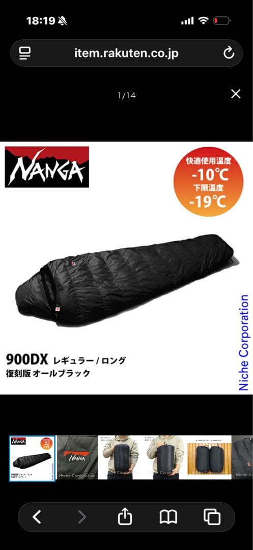 【新品同様】ナンガ オーロラテックス 900DX オールブラック