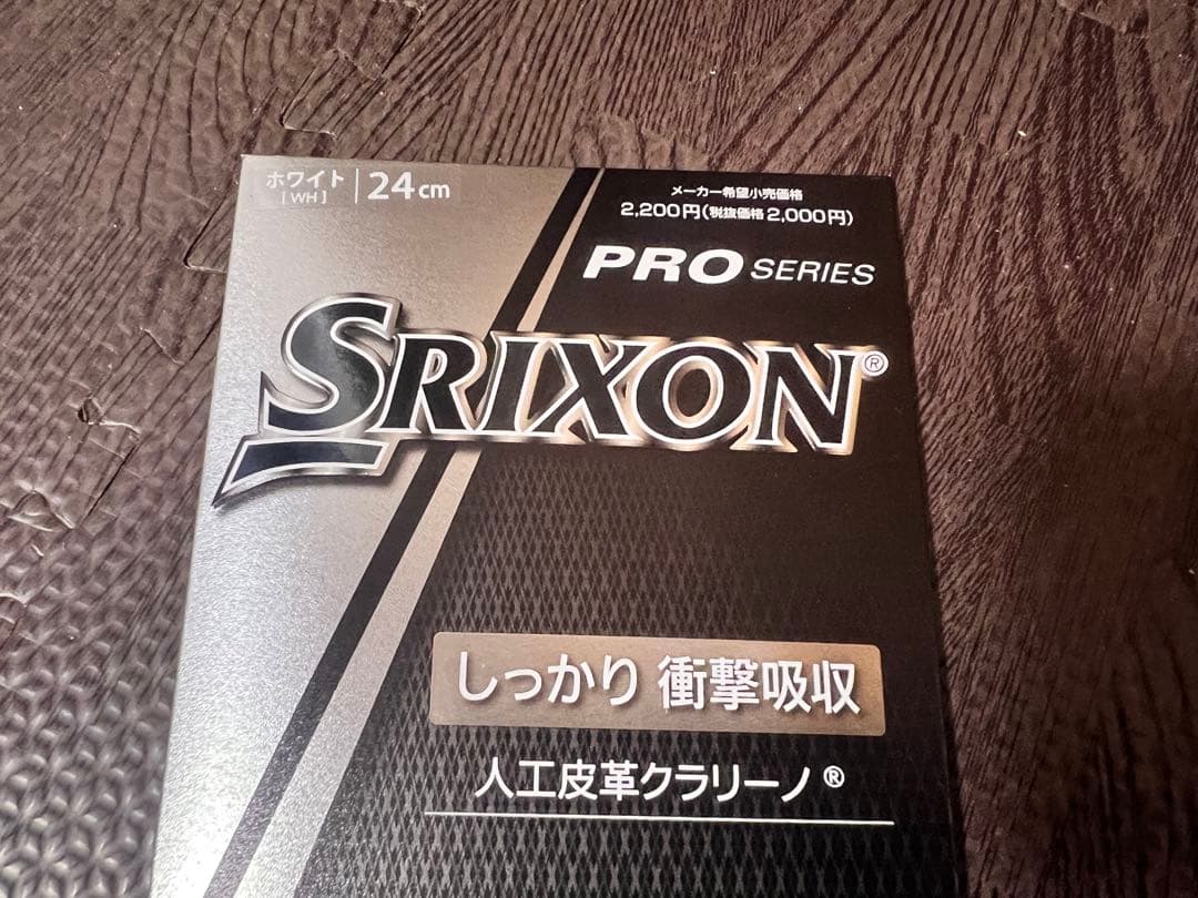 スリクソン グローブ 5枚セット 白色 24cm