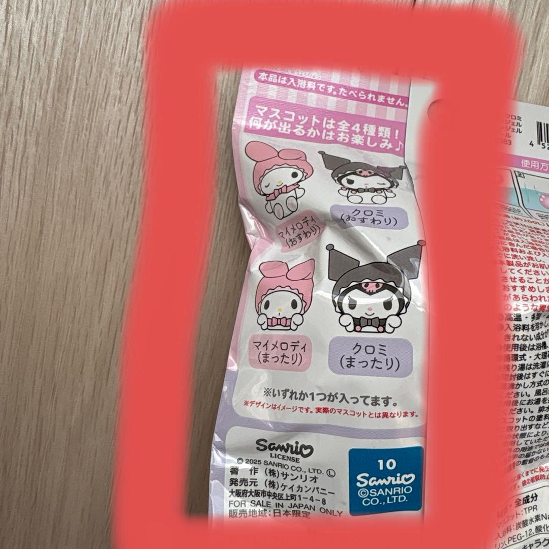 おまけつき♪ ももうさ　サンリオ　シュガーバニーズ　ぬいぐるみ　リボンがビーズ